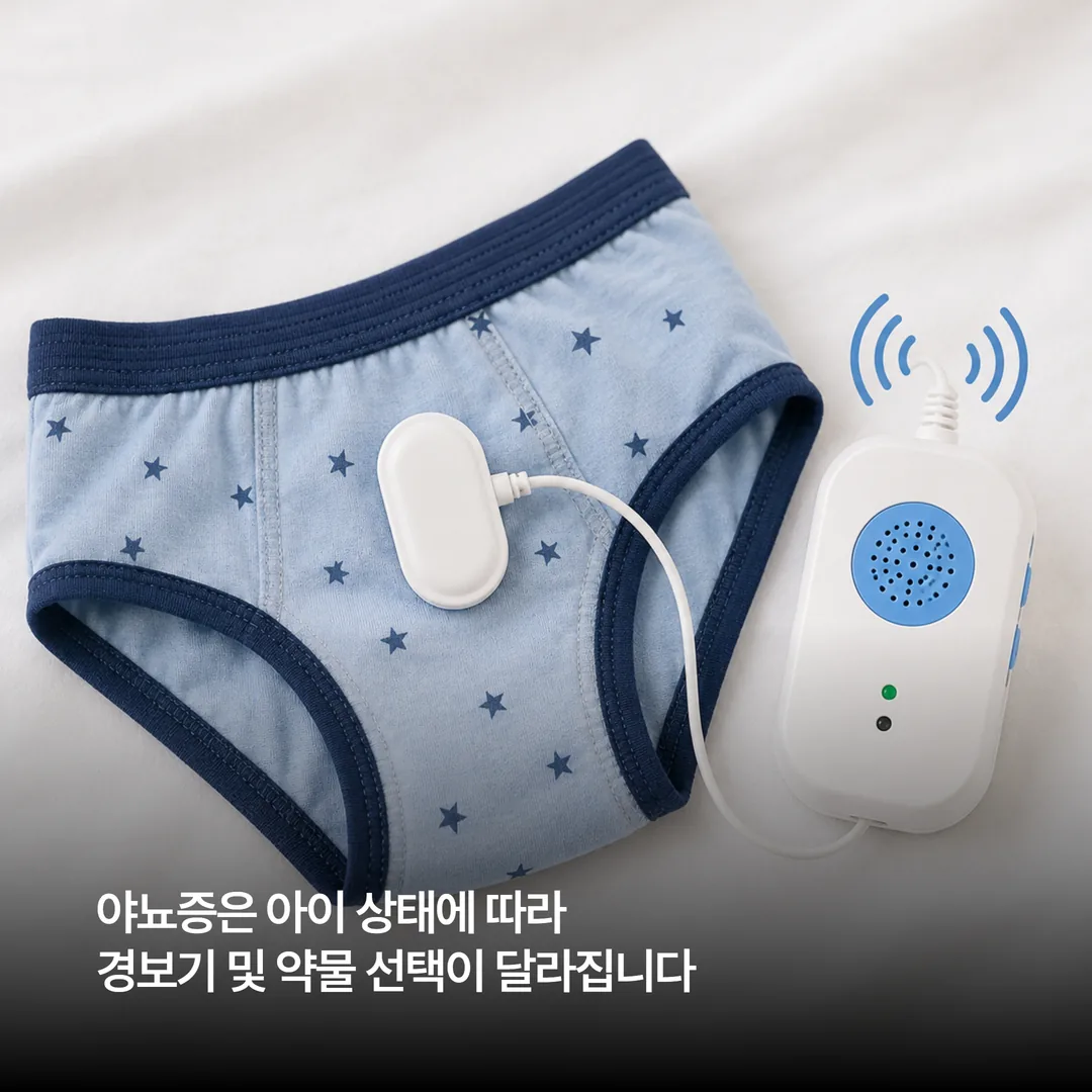속옷에 부착하는 야뇨 경보기 센서와 본체