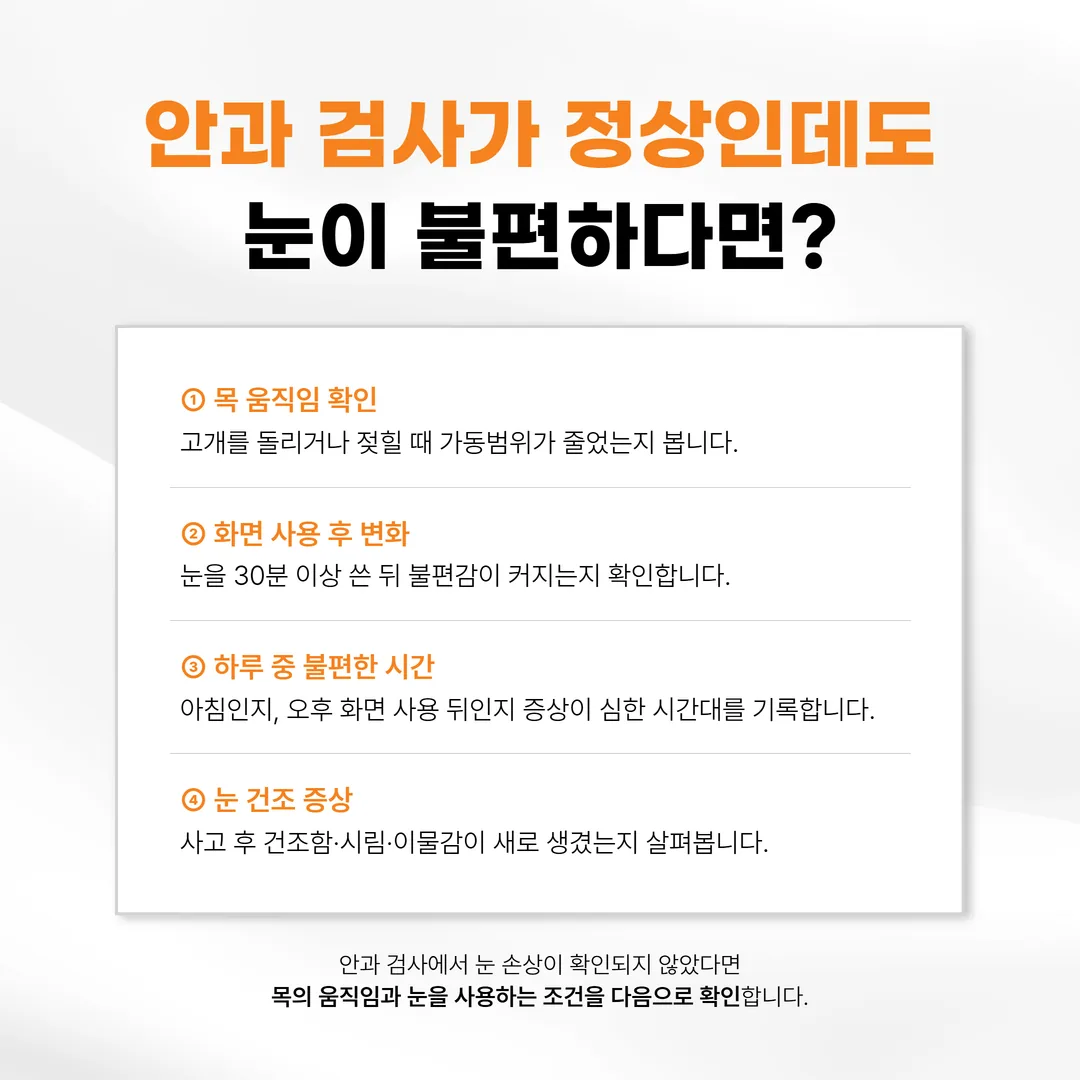 사고 후 목 가동범위가 줄어 고개 대신 몸을 돌리는 동작을 보여주는 이미지