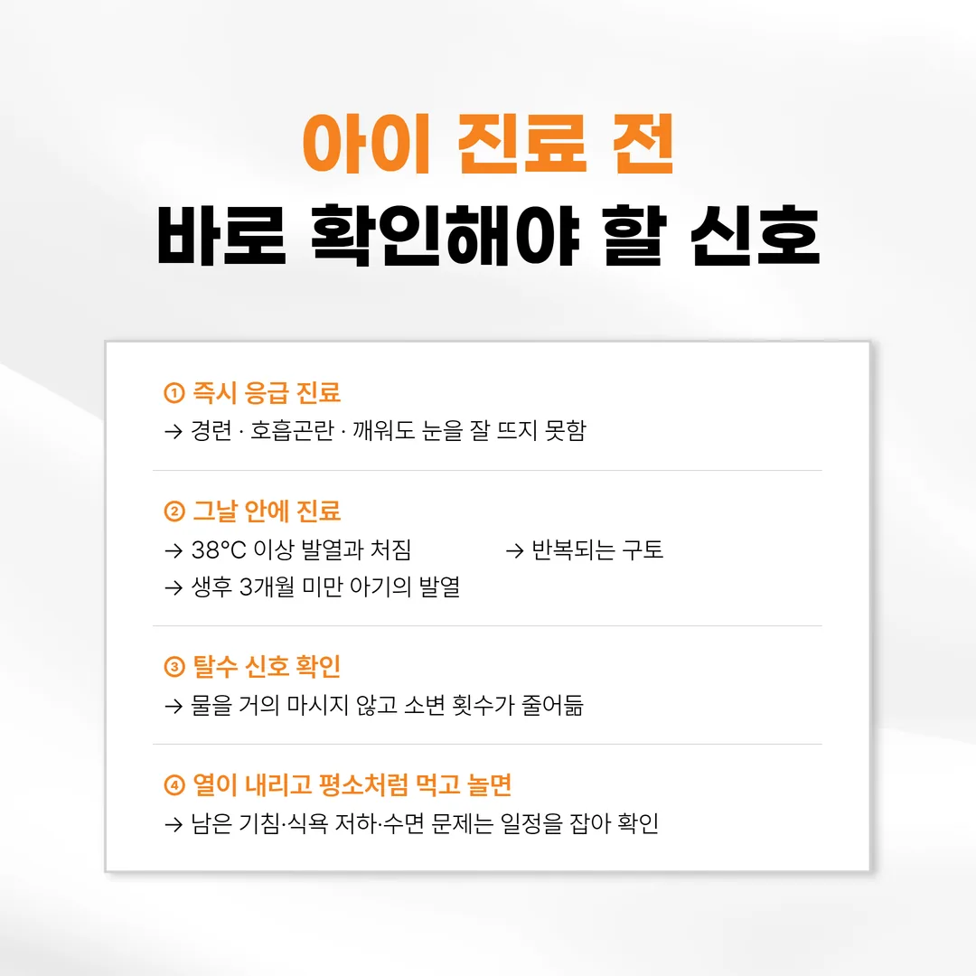 날짜별 체온을 적어 둔 가정용 발열 기록 메모
