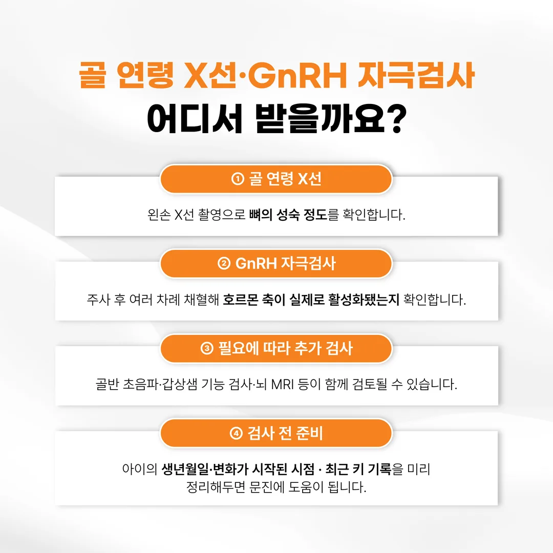 골 연령 평가를 위한 왼손 X선 영상 판독 화면