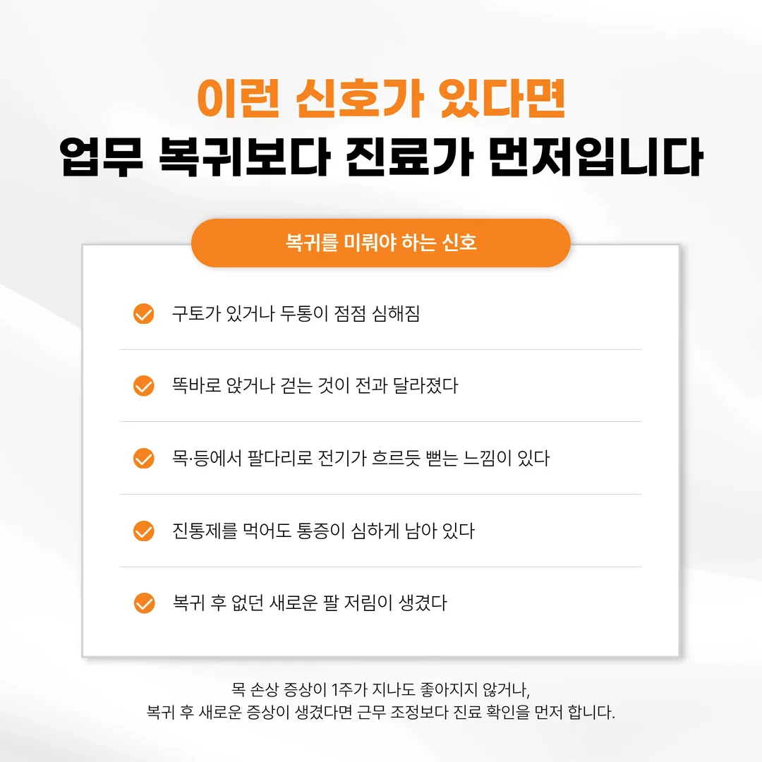 교통사고 후 운전 재개 전 목 회전 각도를 확인하는 장면
